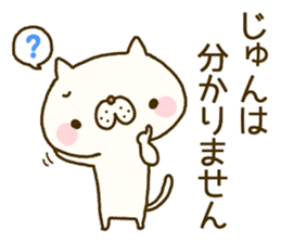 Jun's Sticker sticker #14123632