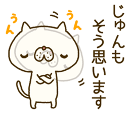 Jun's Sticker sticker #14123633