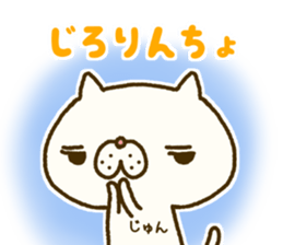 Jun's Sticker sticker #14123634