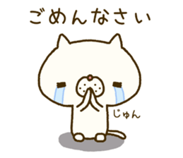 Jun's Sticker sticker #14123636