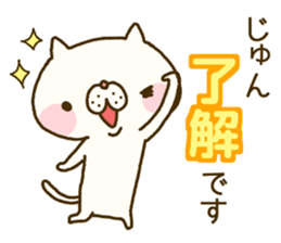 Jun's Sticker sticker #14123638