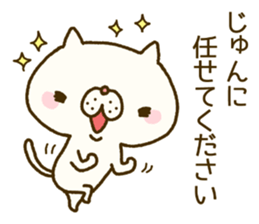 Jun's Sticker sticker #14123639