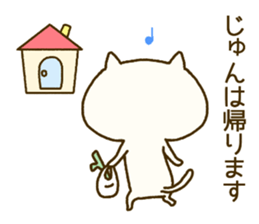 Jun's Sticker sticker #14123644