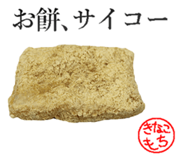 This is Mochi. sticker #14123879