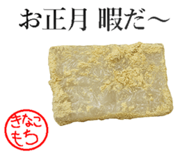 This is Mochi. sticker #14123897