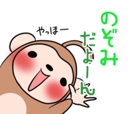 NOZOMI's exclusive sticker sticker #14124246