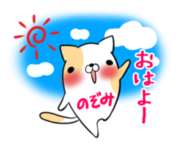 NOZOMI's exclusive sticker sticker #14124247