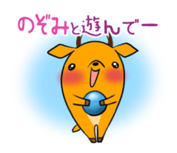 NOZOMI's exclusive sticker sticker #14124249