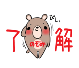 NOZOMI's exclusive sticker sticker #14124250