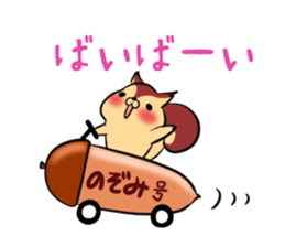 NOZOMI's exclusive sticker sticker #14124252