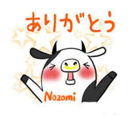 NOZOMI's exclusive sticker sticker #14124253