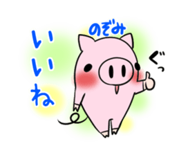 NOZOMI's exclusive sticker sticker #14124254