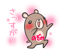 NOZOMI's exclusive sticker sticker #14124258