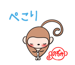 NOZOMI's exclusive sticker sticker #14124260
