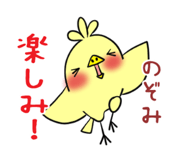 NOZOMI's exclusive sticker sticker #14124263