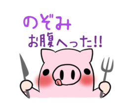 NOZOMI's exclusive sticker sticker #14124275