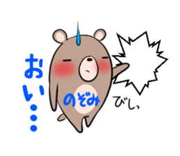 NOZOMI's exclusive sticker sticker #14124278