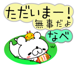 Bear Sticker Watanabe sticker #14124325