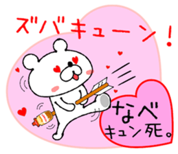 Bear Sticker Watanabe sticker #14124327