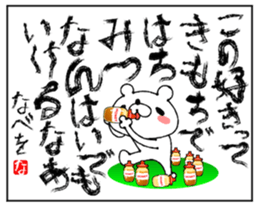 Bear Sticker Watanabe sticker #14124328