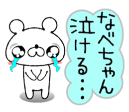 Bear Sticker Watanabe sticker #14124332