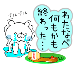 Bear Sticker Watanabe sticker #14124333