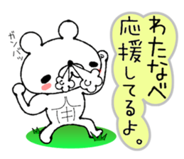 Bear Sticker Watanabe sticker #14124334