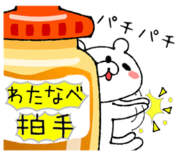 Bear Sticker Watanabe sticker #14124335