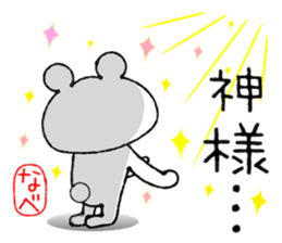 Bear Sticker Watanabe sticker #14124336