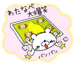 Bear Sticker Watanabe sticker #14124340