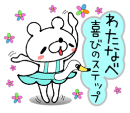 Bear Sticker Watanabe sticker #14124341