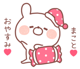 MAKOTO STICKER! sticker #14124351