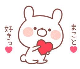 MAKOTO STICKER! sticker #14124356