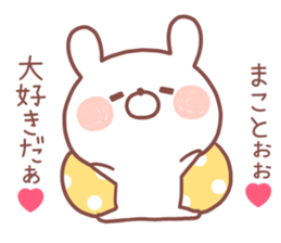 MAKOTO STICKER! sticker #14124357