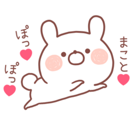 MAKOTO STICKER! sticker #14124360