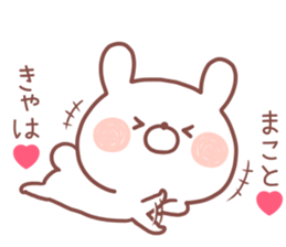 MAKOTO STICKER! sticker #14124363