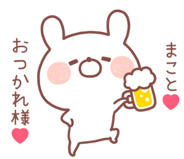 MAKOTO STICKER! sticker #14124370