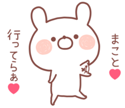 MAKOTO STICKER! sticker #14124376