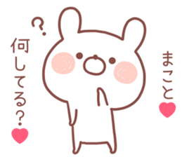 MAKOTO STICKER! sticker #14124378