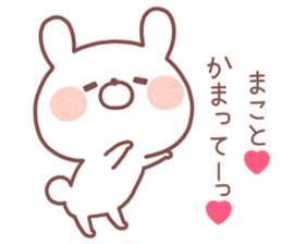 MAKOTO STICKER! sticker #14124379