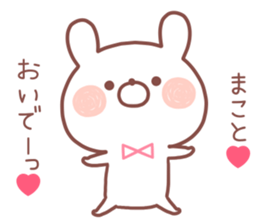 MAKOTO STICKER! sticker #14124384