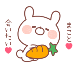 MAKOTO STICKER! sticker #14124385