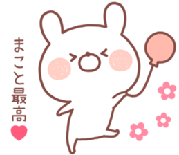 MAKOTO STICKER! sticker #14124386