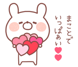 MAKOTO STICKER! sticker #14124387