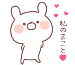 MAKOTO STICKER! sticker #14124388