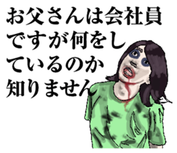 Zombie human Rika sticker #14124745