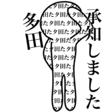 I am TADA sticker #14125078