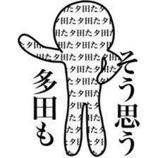 I am TADA sticker #14125079