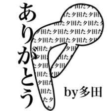 I am TADA sticker #14125080