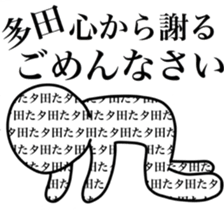 I am TADA sticker #14125082